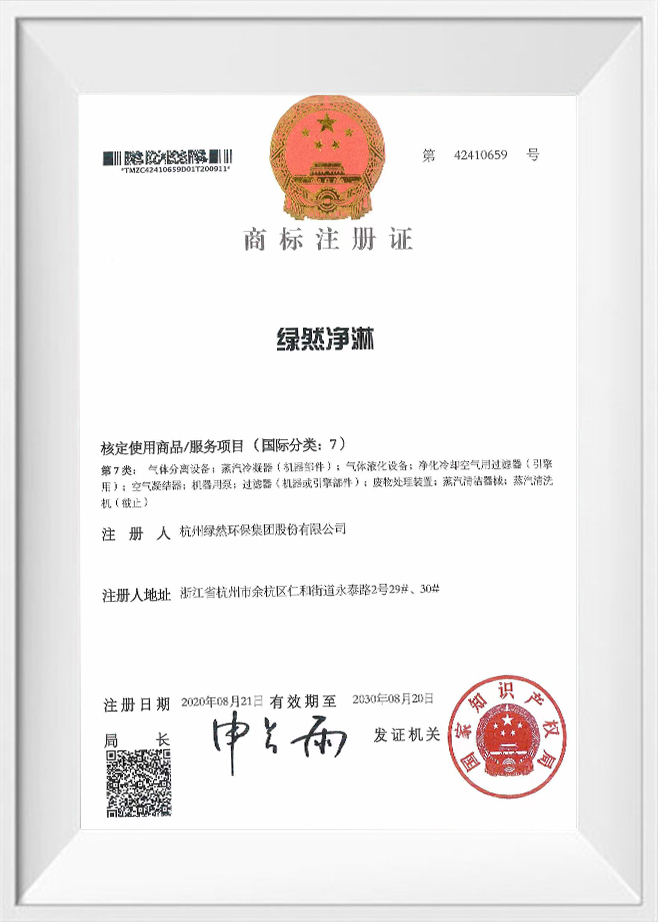 Potvrda o registraciji žiga