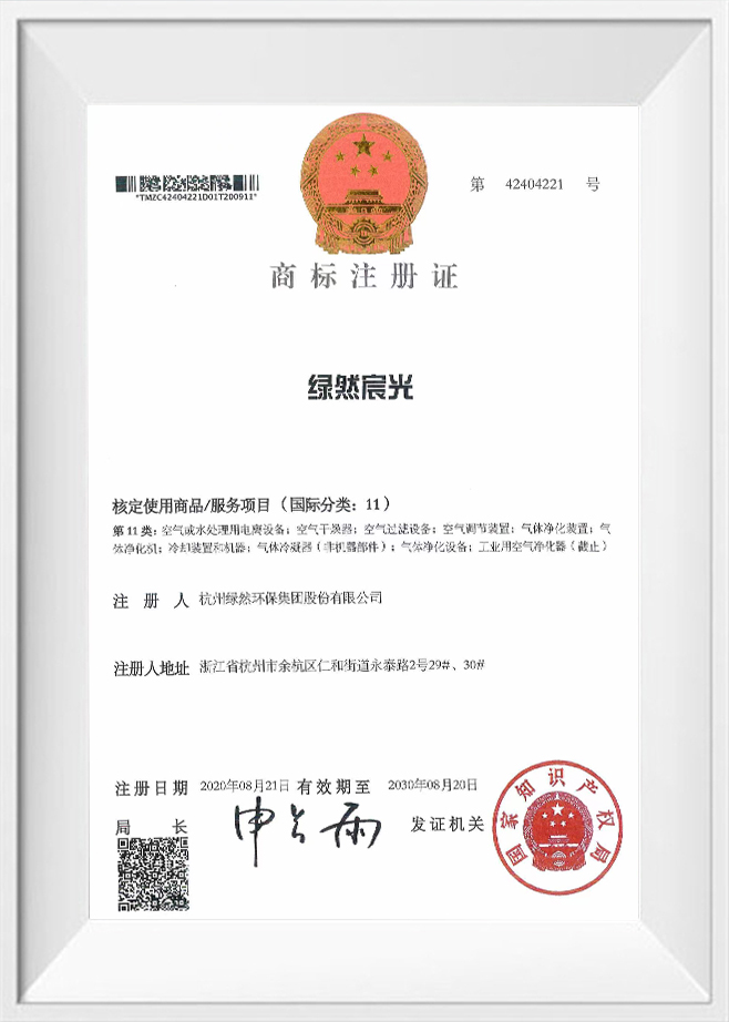 Potvrda o registraciji žiga