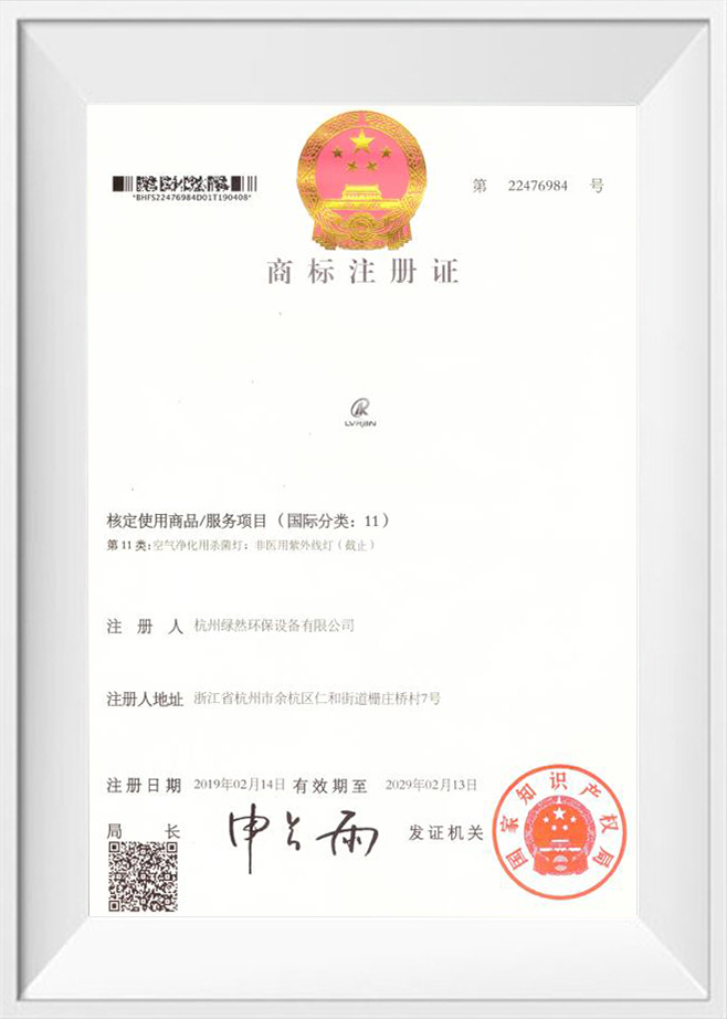 Potvrda o registraciji žiga