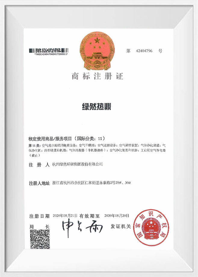 Potvrda o registraciji žiga