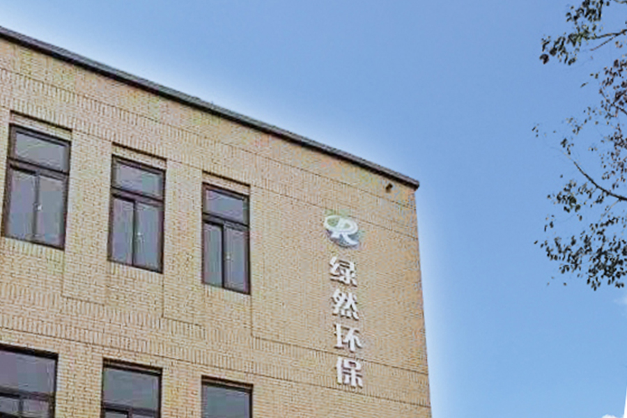 Vanjski izgled tvornice